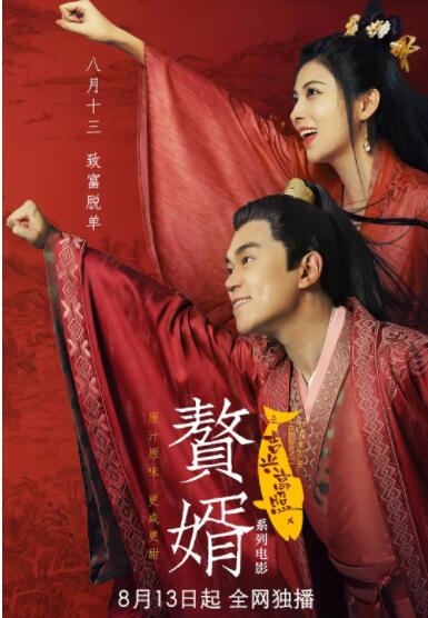 讲述同一世界观全新故事2025-10-21 马律师回归！