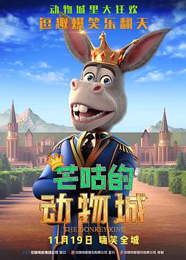 巴基斯坦驻华大使莫因·哈克、中国电影合作制片公司经理刘春等领导嘉宾莅临现场并致词。