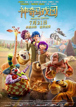最终，在一众颁奖季影片的角逐中，著名莎剧导演以及《雷神》导演肯尼斯·布拉纳执导的半自传电影 《贝尔法斯特》，获得了最终的人民选择奖。