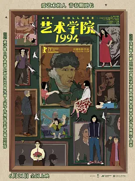 《樱桃成熟时》这部由饶雪漫编剧的电影可能是她的转型之作，一改此前拿手的青春疼痛叙事，转向现实主义教育题材。