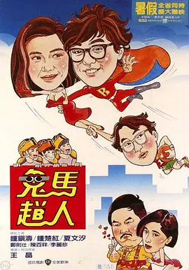 预告片中，不仅主演杰昆·菲尼克斯与诸位大牌配角的精彩戏份得到曝光，电影复古、荒诞的风格也得以展示。