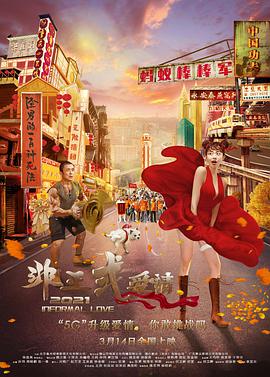 该片是由《巨人》导演金泰勇执导，CJ E&M发行。
