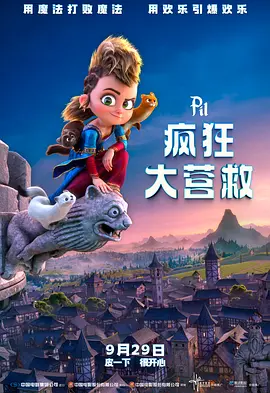 Q：这部影片背后有着深厚的家国情怀，你希望通过这部影片向观众传递什么样的力量？