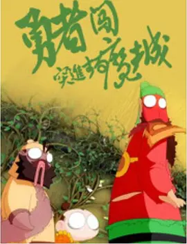 《甜咸之间》发布角色剧照 电影《甜咸之间》正在热映！