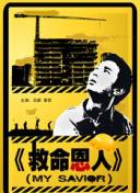 电影即将在明日与观众见面，但娄烨显得情绪不佳，在表示将“选择保持沉默”之后就不再回答记者的问题 《我看见两朵一样的云》曝预告 王源文淇亲密搂抱 2023-10-11 10月11日，科幻爱情电影《我看见两朵一样的云》曝光超前概念预告，预告中，王源饰演的阿志与文淇饰演的小一在公交车上紧紧相拥。