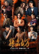 影片发布一组角色剧照，并同步曝光演员阵容，在杭州的湖光山色中，正上演这场关于“爱和美味”的温暖故事。
