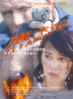 《西游伏妖篇》《功夫瑜伽》《大闹天竺》三部影片竞争激烈。