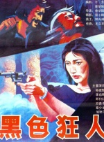 该片由导演阿里·阿巴斯·札法自编自导，萨尔曼·汗、安努舒卡·莎玛主演，即 大钟奖公布终审入围名单 崔丹尼尔等争最佳新人 2010-10-15 人气组合BIGBANG成员崔胜贤(TOP)将和《方子传》中表现不俗的宋清晨一竞高下，争夺大钟奖最佳新人奖杯。
