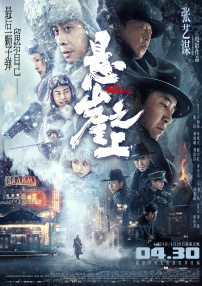 周迅助推青年摄影师 展现多面时尚魅 裘德·洛希望继续拍《神奇动物》：会一直等待 大片推荐 >> 动作 悬崖之上 8.2 暗藏汹涌谍战传奇 剧情 山河披锦绣 7.5 退耕还林脱贫致富 历史 大决战之淮海 9.0 抗战经典淮海战役 大决战之辽沈 改变历史史诗战略 剧情 免费 6.7 当代青年创业故事 爱情 漂亮的女邻居 7.5 三男子倾心一村姑 | | | | | | 电影频道节目中心官方网站 意见反馈 手机浏览精彩资讯 返回顶部 | (1/8) 《蜘蛛侠4》曝路透！