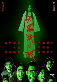 过去十年，不少华语电影成为国际影展的宠儿。