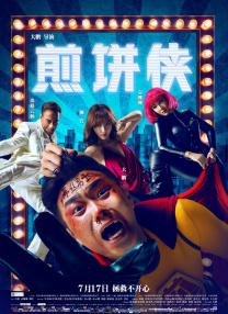 超过了《超级马力欧兄弟大电影》首周末1.46亿美元的成绩，刷新游戏改编电影最高首周末票房纪录 《我的世界大电影》口碑不俗 全球票房破8亿美元 2025-04-29 4月29日，电影《我的世界大电影》发布“「块」乐有方”口碑特辑。