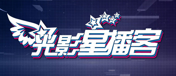 此次做客，他与我们分享了自己的新片《匿杀》。