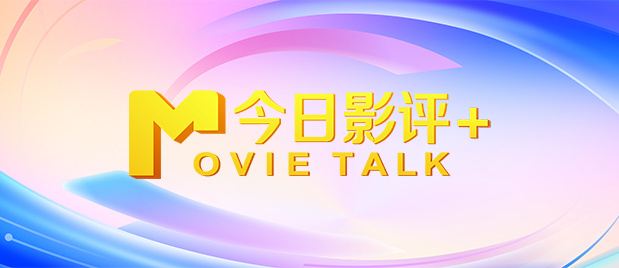 《扫毒2：天地对决》日票房1.34亿，比前日略下降，该片上映2天票房破3亿，目前累计票房达4.26亿，连续3天获得单日票房 《破·地狱》上海首映 卫诗雅谈与角色的共鸣之处 2024-12-15 近日，电影《破·地狱》在上海举行了“尽兴而活”主题首映礼，监制、编剧、导演陈茂贤携领衔主演卫诗雅出席现场与观众交流。